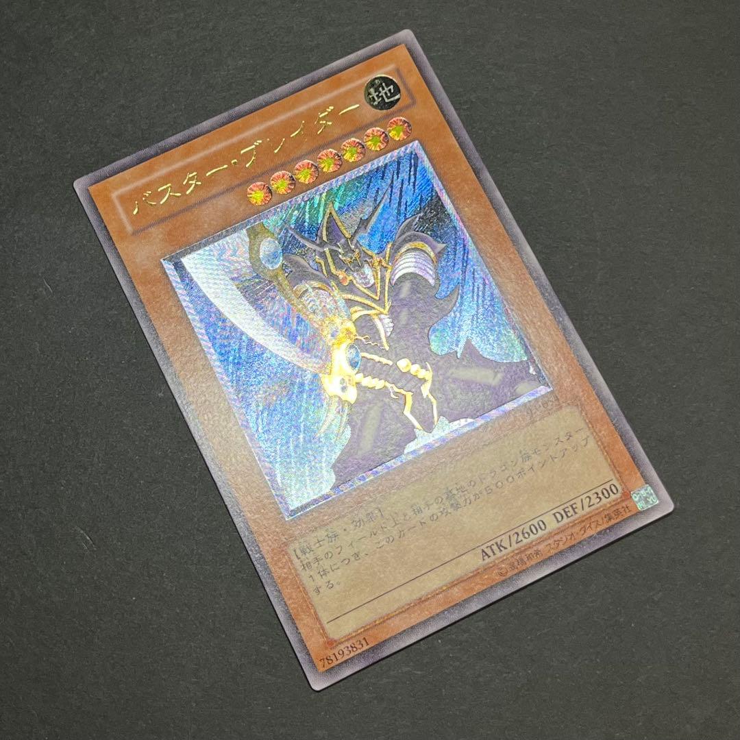 【良品】遊戯王カード バスターブレイダー レリーフ