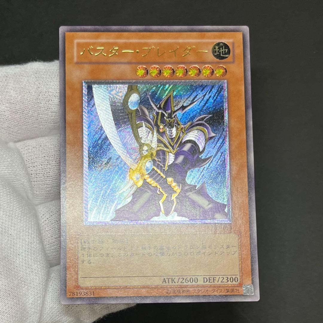 【良品】遊戯王カード バスターブレイダー レリーフ