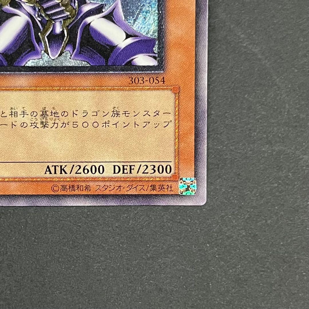 【良品】遊戯王カード バスターブレイダー レリーフ