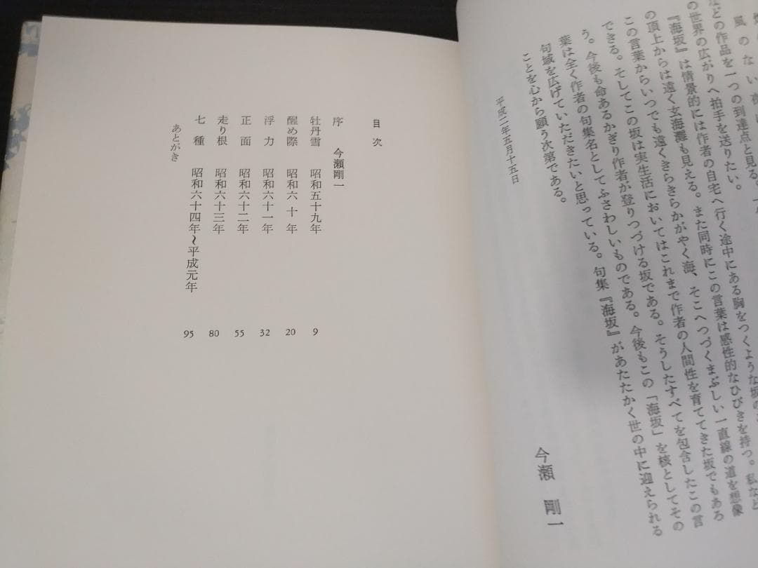 海坂 宮崎すみ