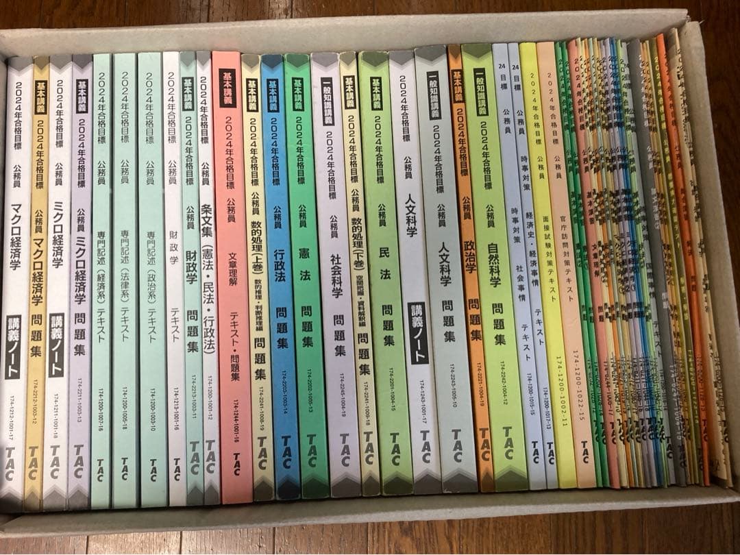Tac 公務員試験 (国家一般、地方上級)過去問Vテキスト 問題集　セット