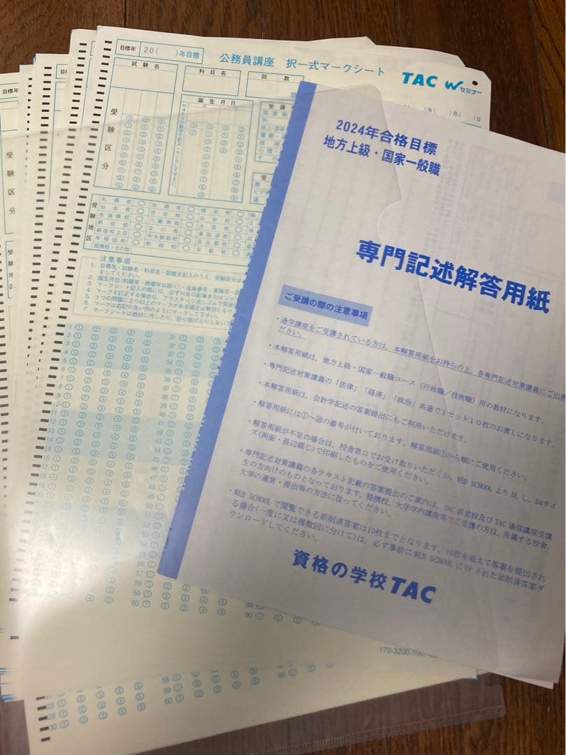 Tac 公務員試験 (国家一般、地方上級)過去問Vテキスト 問題集　セット