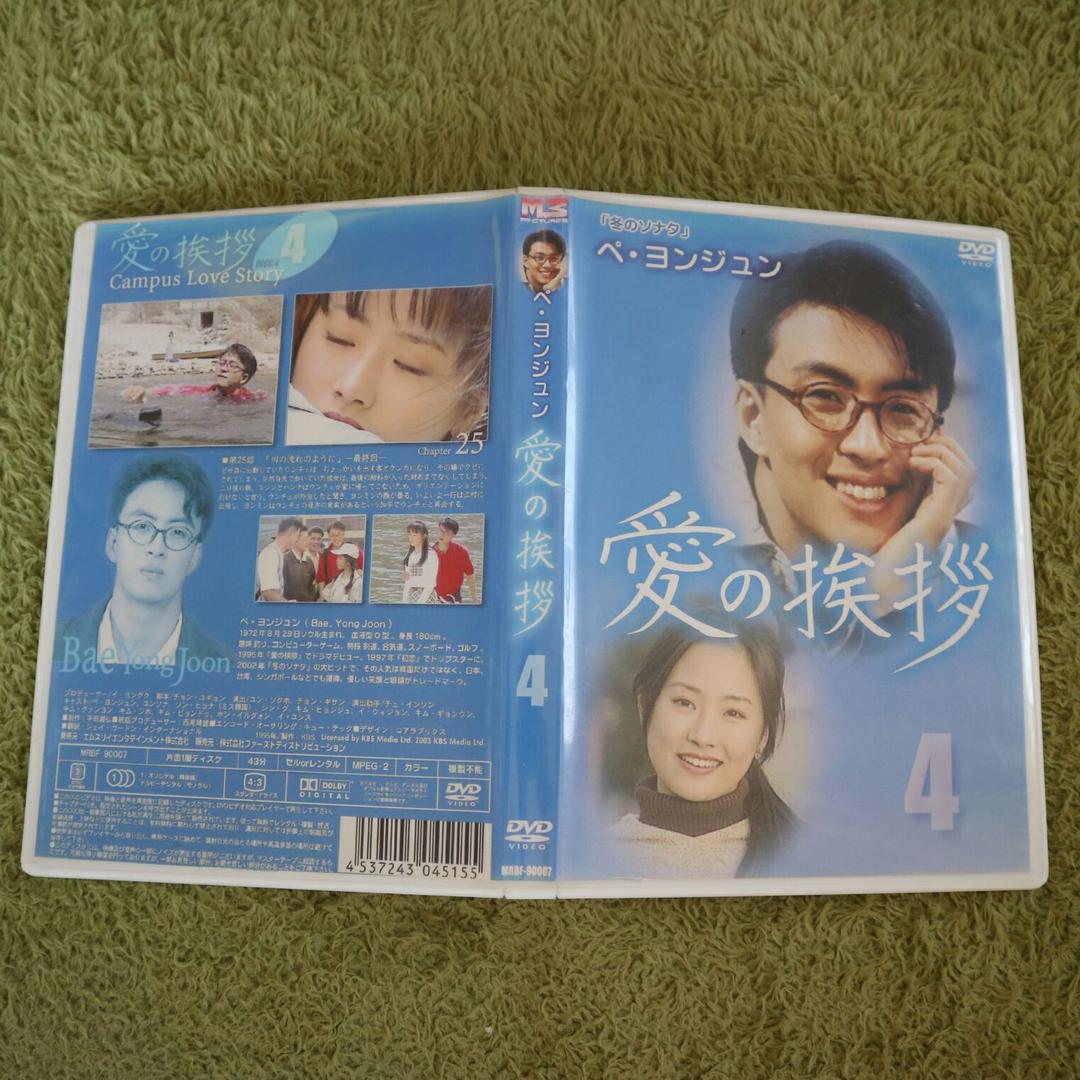 【中古】韓国DVD 愛の挨拶 7枚セット