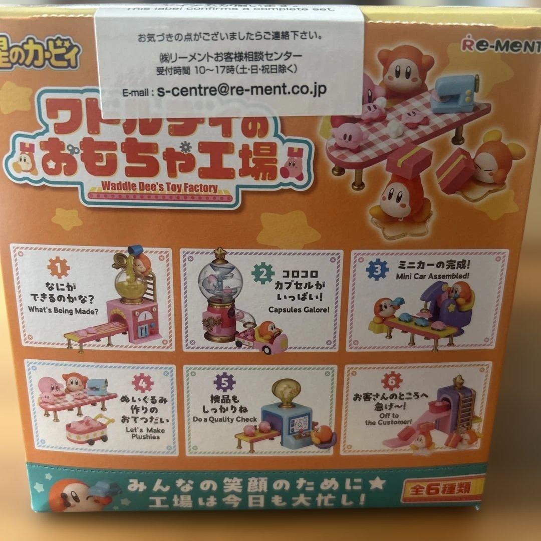 リーメント ワドルディのおもちゃ工場　全6種