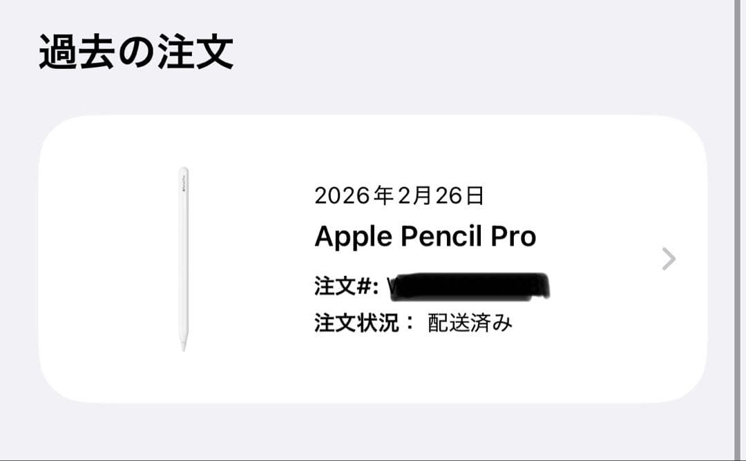 Apple Pencil Pro 先月購入品