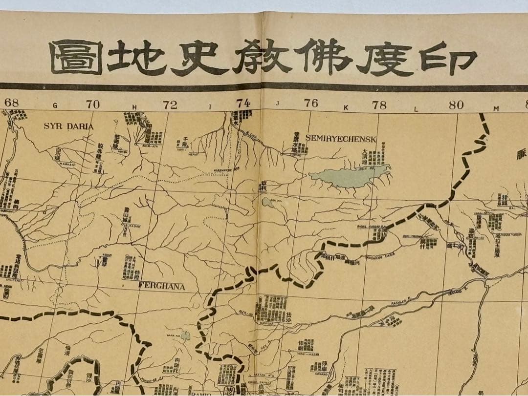「印度仏教史地図」大塩毒山 大雄閣 大正14年刊 1枚|古地図 仏教書