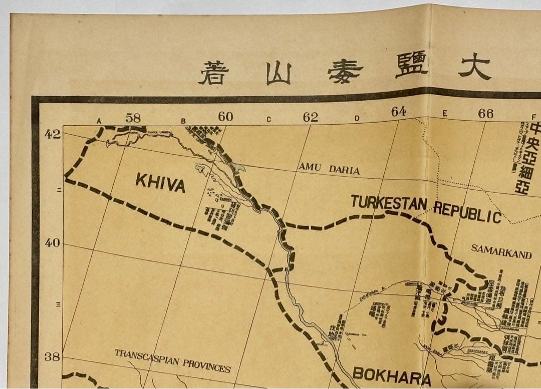 「印度仏教史地図」大塩毒山 大雄閣 大正14年刊 1枚|古地図 仏教書