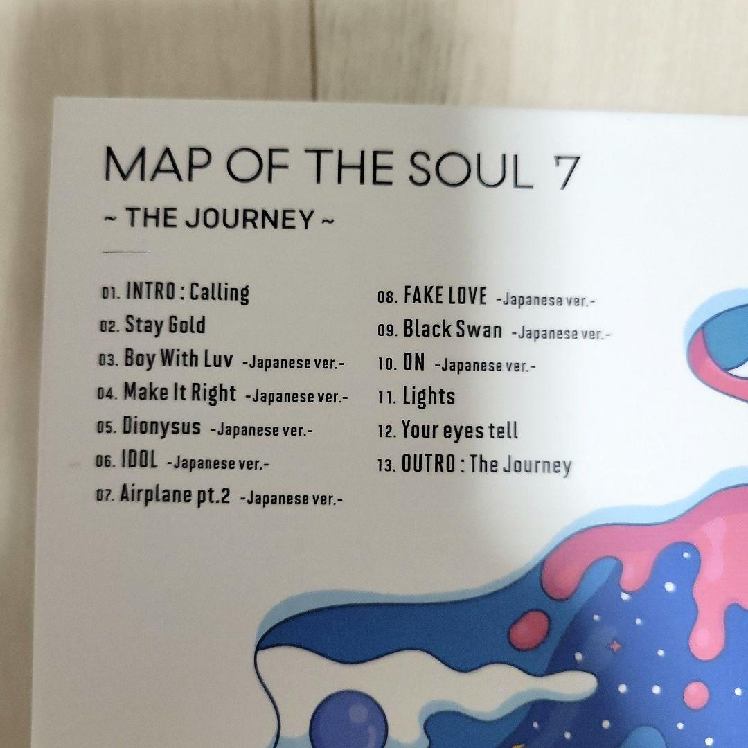 BTS MAPOFTHESOUL(JOURNEY) 初回限定版 B,C,D 三点