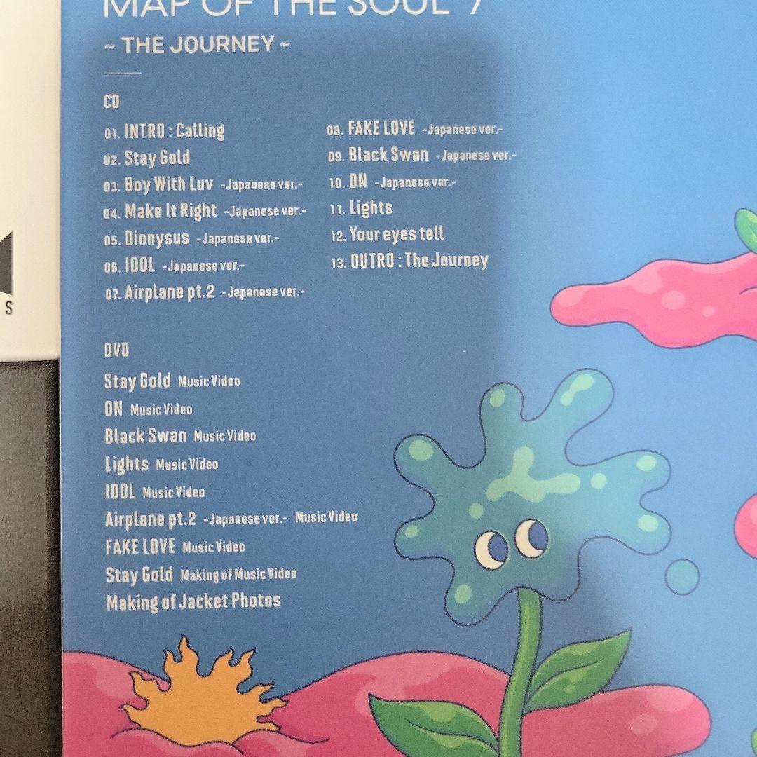 BTS MAPOFTHESOUL(JOURNEY) 初回限定版 B,C,D 三点