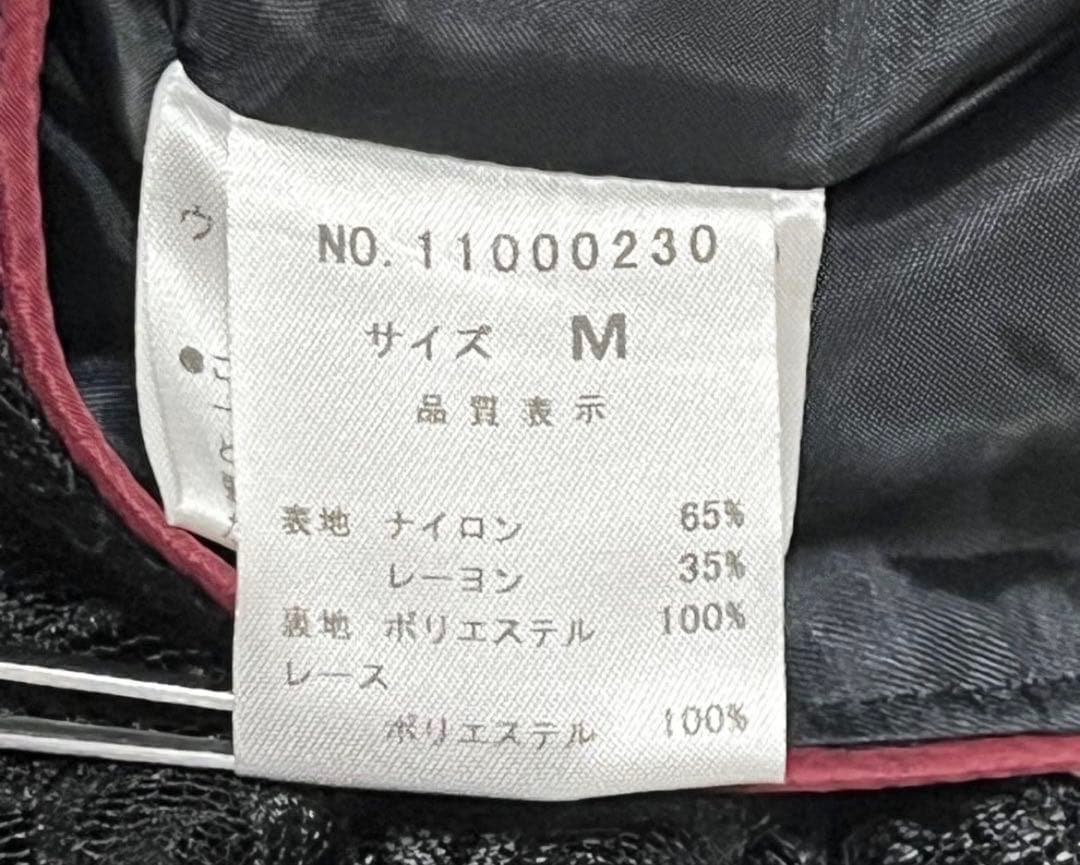 極美品 Lois CRAYON ティアード 総レース フレア ロングスカート 黒