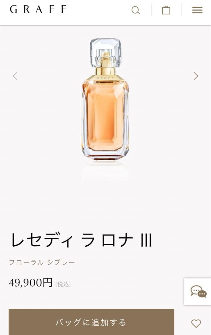 グラフ レセディ ラ ロナ Ⅲ 100ml GRAFF