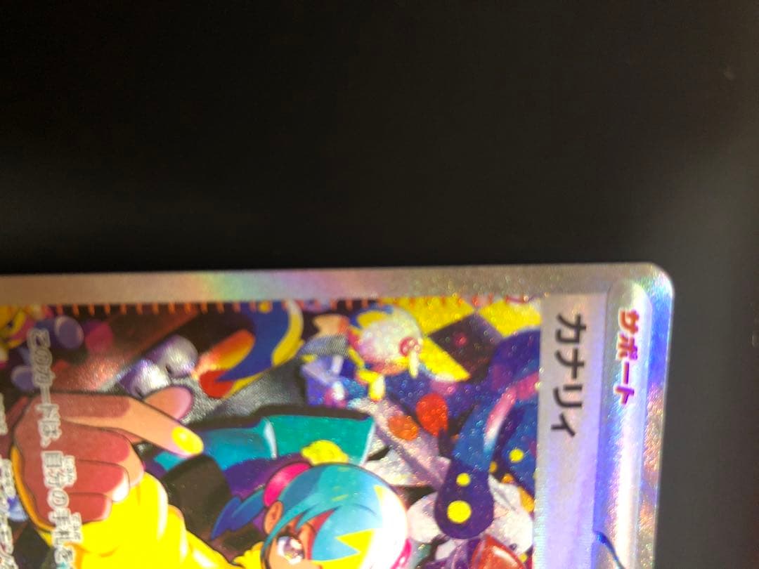 三*︎様 【即日発送】〖極美品〗カナリィ SAR メガドリームex トレーナーズ