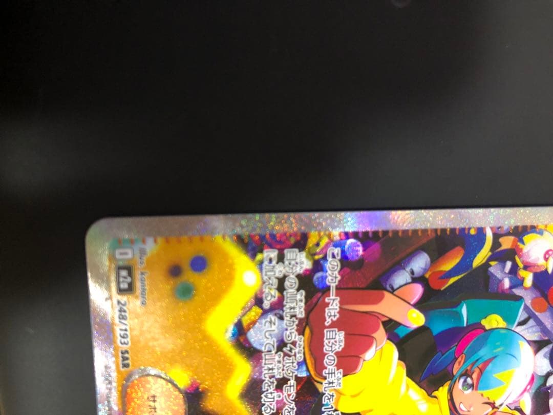 三*︎様 【即日発送】〖極美品〗カナリィ SAR メガドリームex トレーナーズ