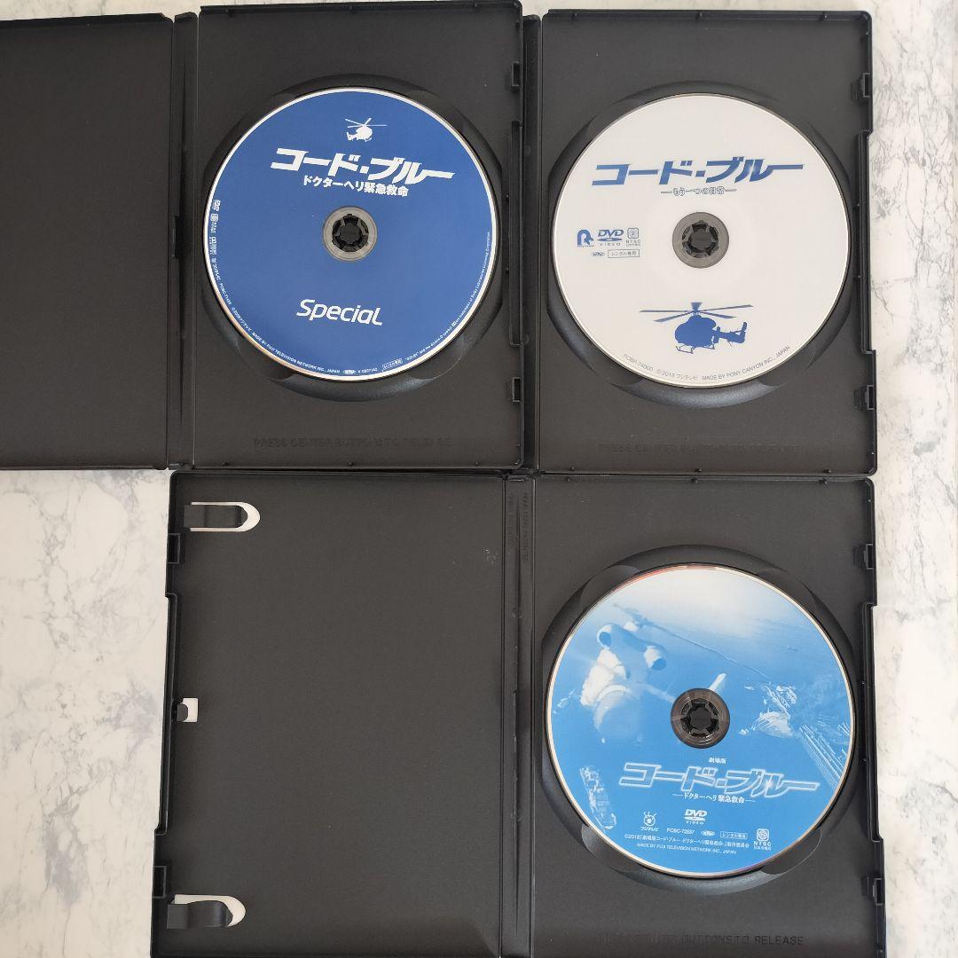 DVD　コード・ブルー 1期、2期、3期、スペシャル、劇場版　全20巻