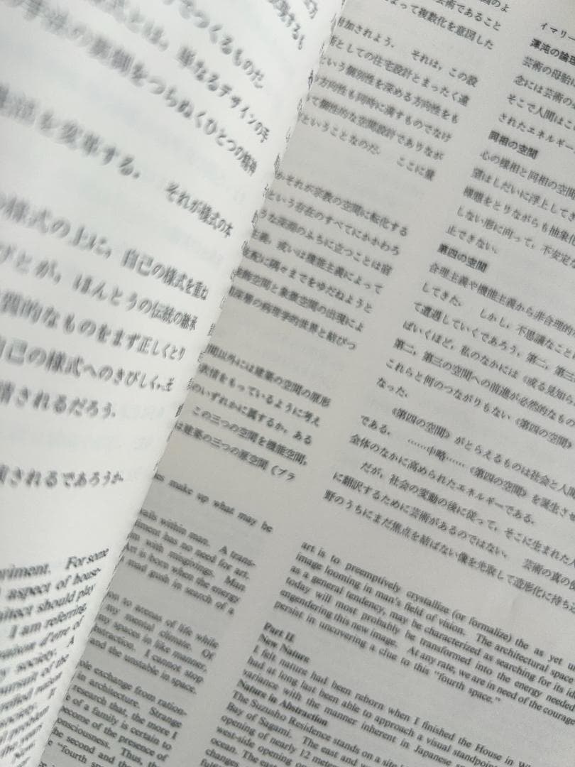 篠原一男 Kazuo Shinohara SD 7901 坂本一成 新建築