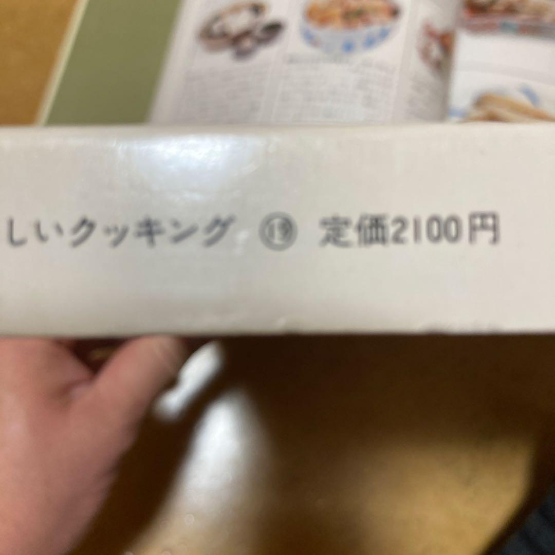 たのしいクッキング 料理本　全20冊　昭和レトロ
