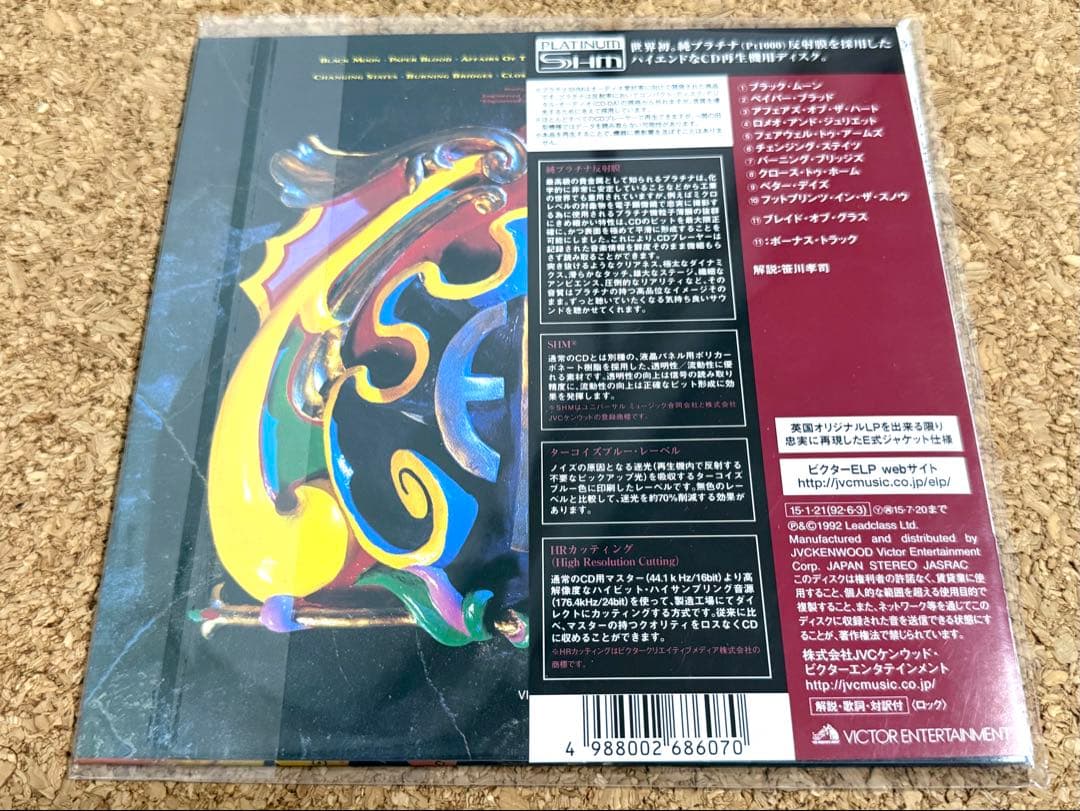 ★エマーソン・レイク＆パーマー / Black Moon VICP-78039