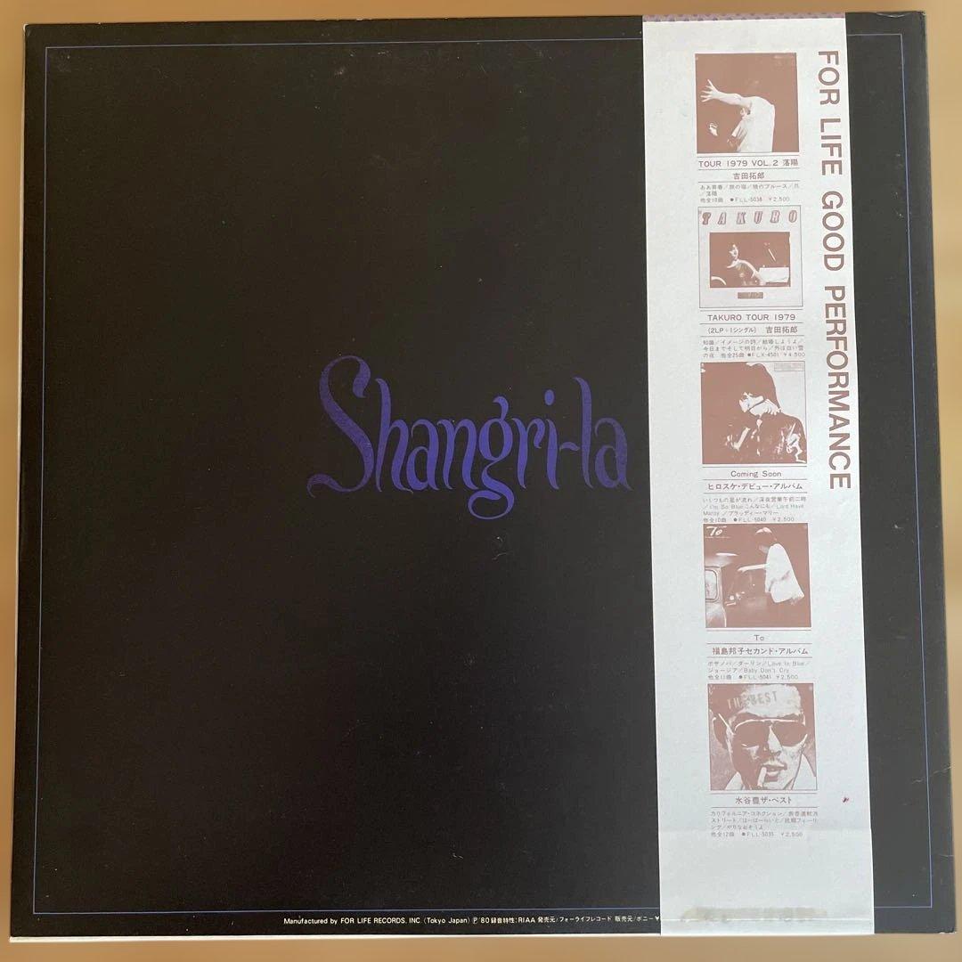 吉田拓郎 Shangri-la サンプル盤