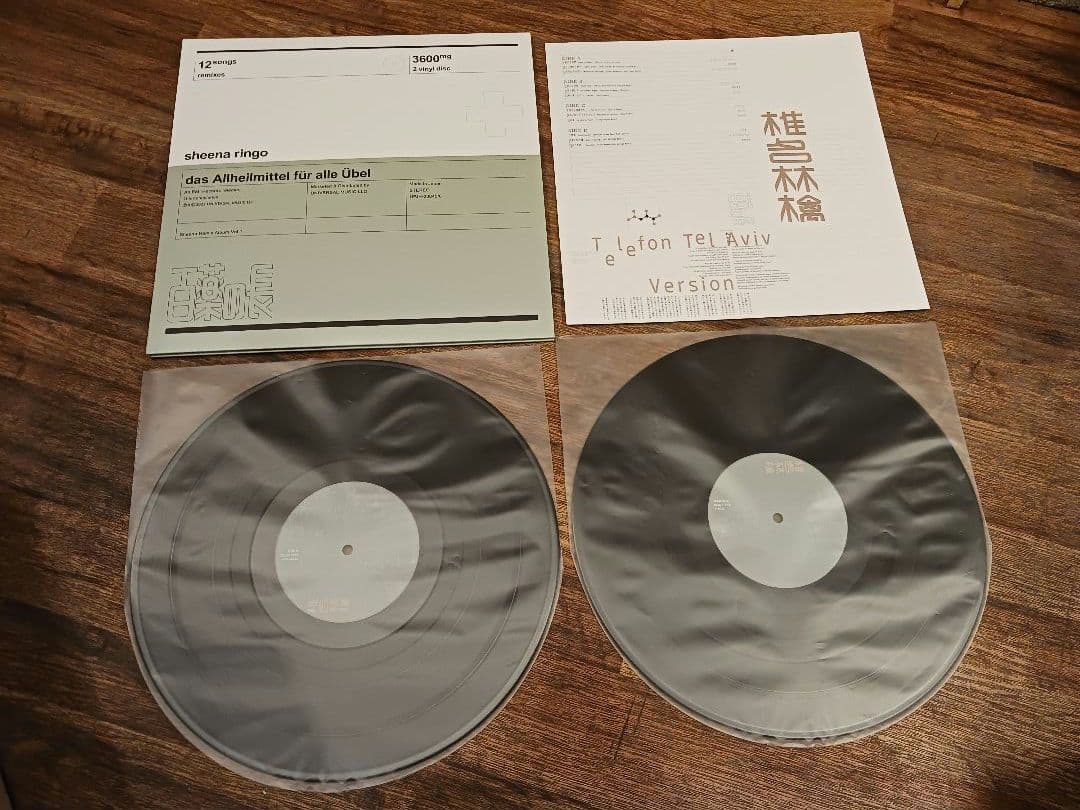 椎名林檎 / 百薬の長《レコード》2LP