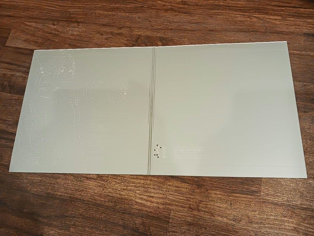 椎名林檎 / 百薬の長《レコード》2LP