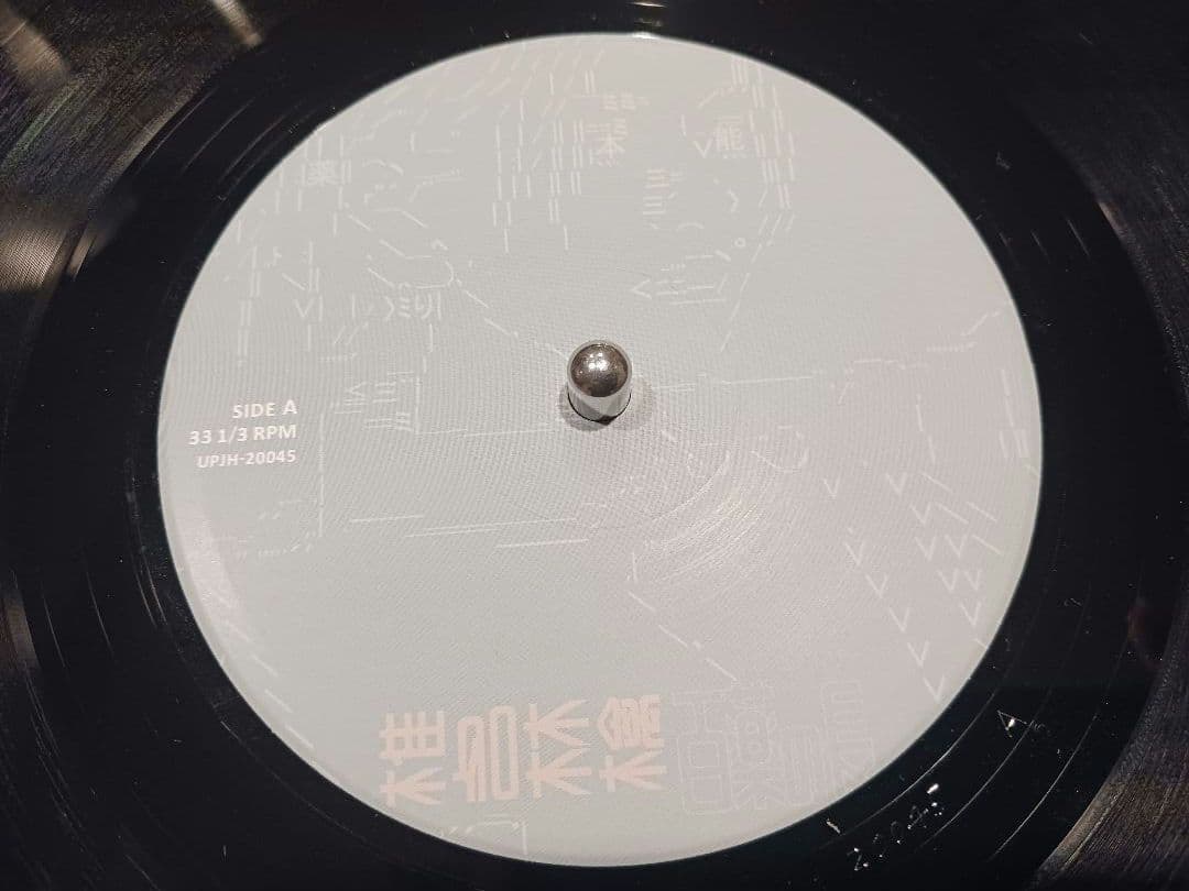 椎名林檎 / 百薬の長《レコード》2LP