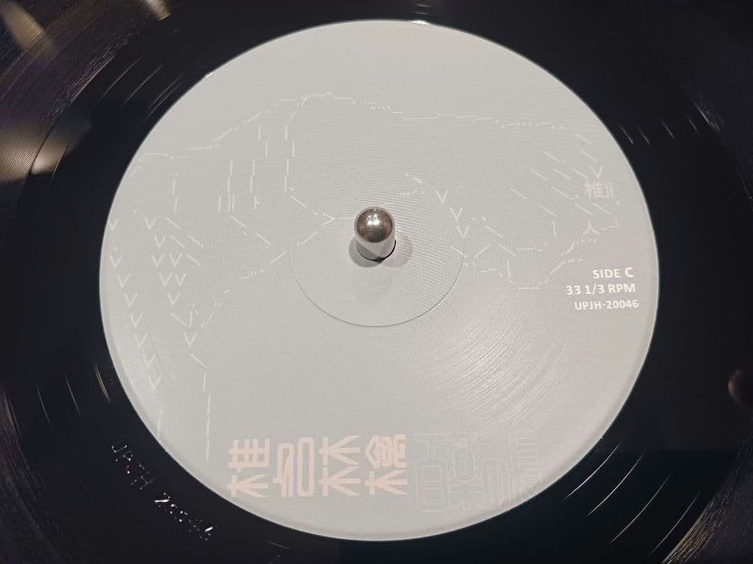 椎名林檎 / 百薬の長《レコード》2LP