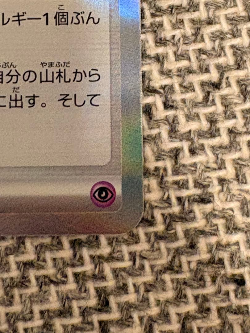 夜*】様 希少エラー テレパス超エネルギー エラーカード