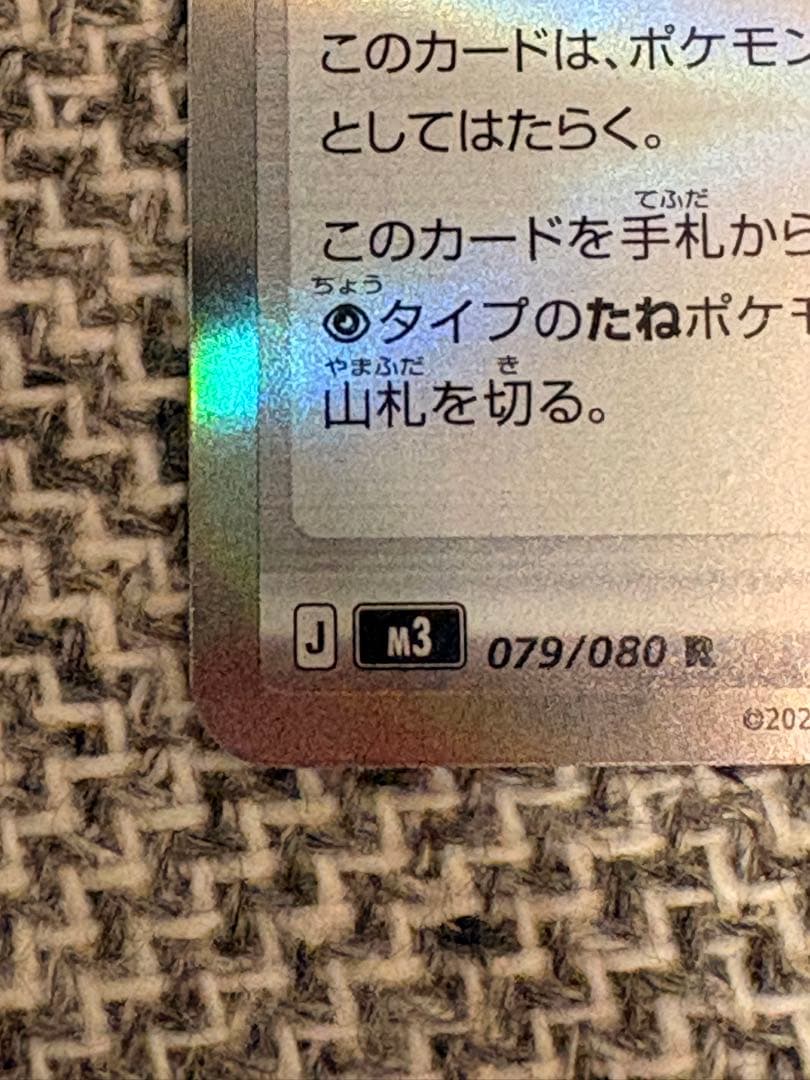 夜*】様 希少エラー テレパス超エネルギー エラーカード