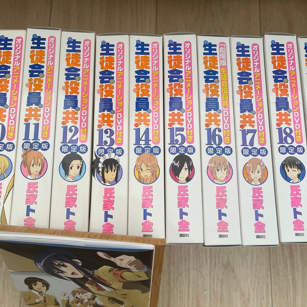 「劇場版 生徒会役員共2」DVD付き 生徒会役員共　全巻セット