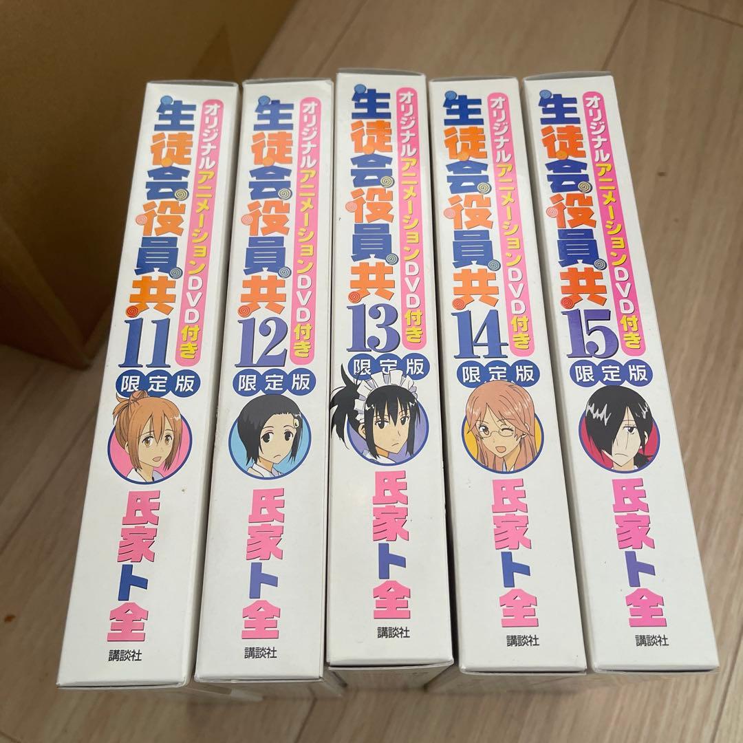 「劇場版 生徒会役員共2」DVD付き 生徒会役員共　全巻セット