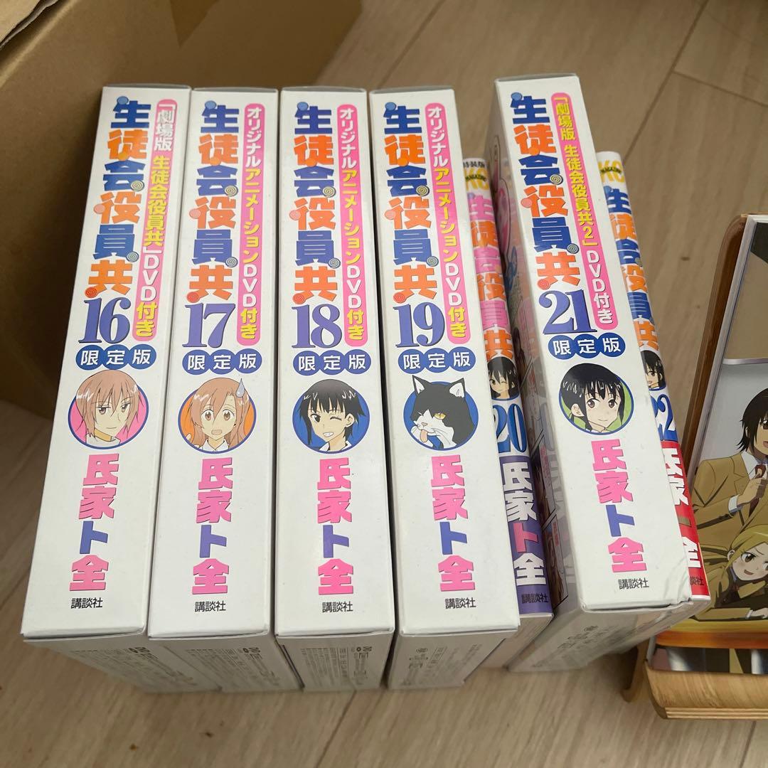 「劇場版 生徒会役員共2」DVD付き 生徒会役員共　全巻セット