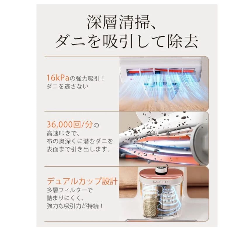 布団クリーナー 16Kpaの強力な吸引力 毎分たたき36,000回超高速拍打