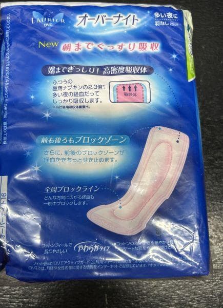 Y未使用保管品 花王　ロリエ　オーバーナイト　ナプキン　多い夜　羽なし　25㎝S