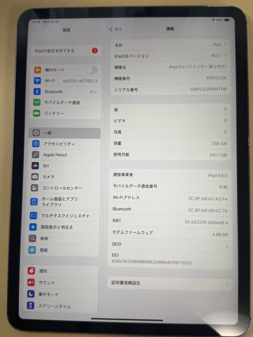 iPad Pro 11インチ 第2世代 256GB wifi+cellular