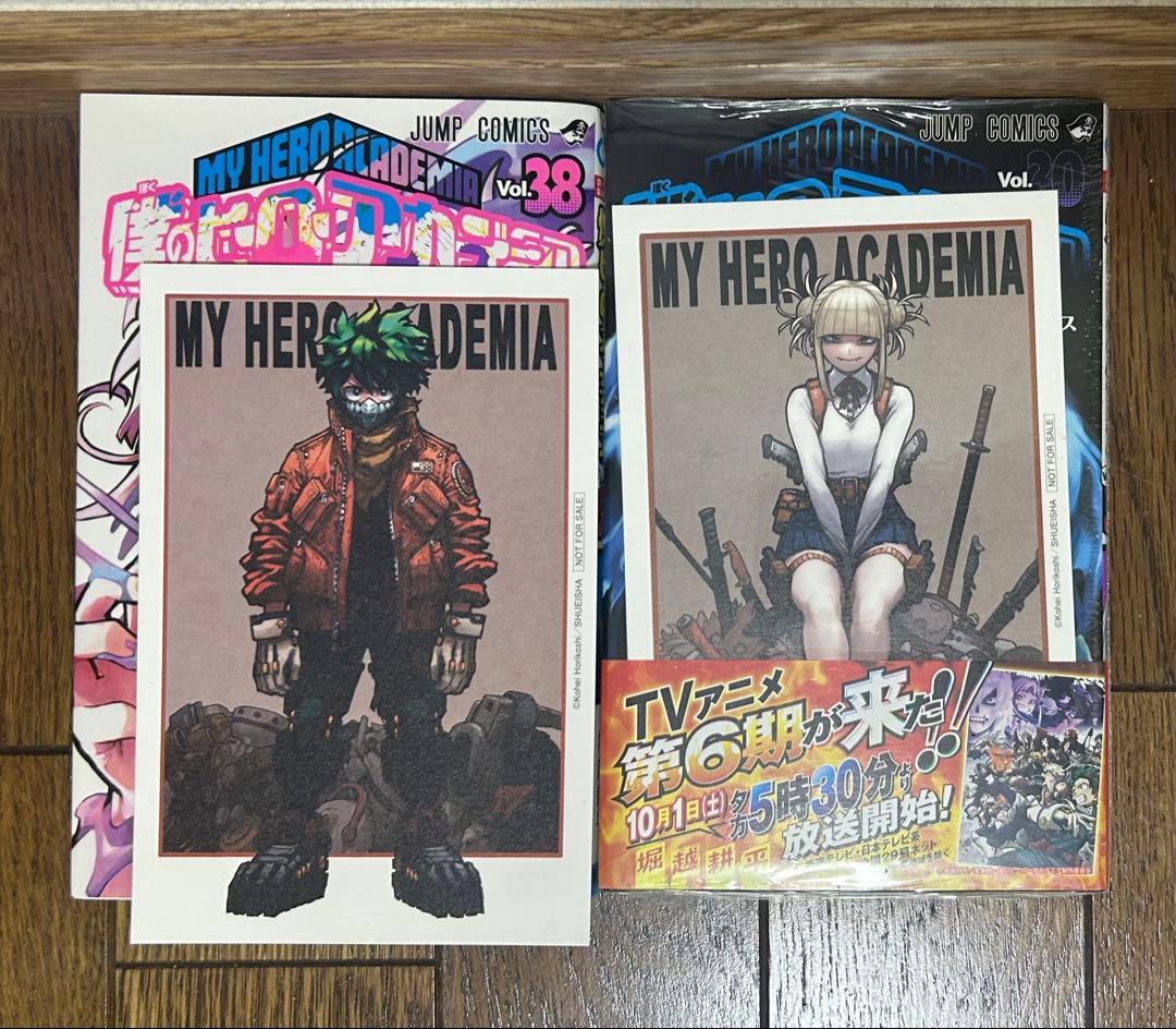 僕のヒーローアカデミア1〜38巻