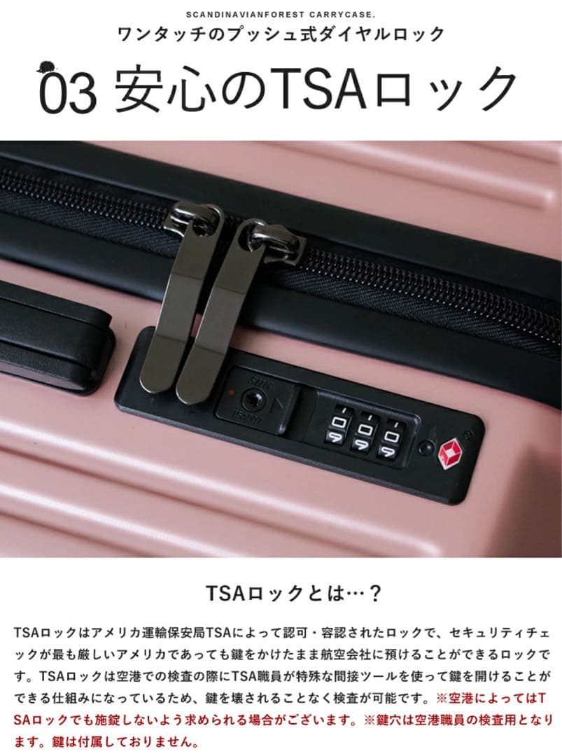 【新品 】スカンジナビアンフォレスト スーツケース Sサイズ アイボリーベージュ