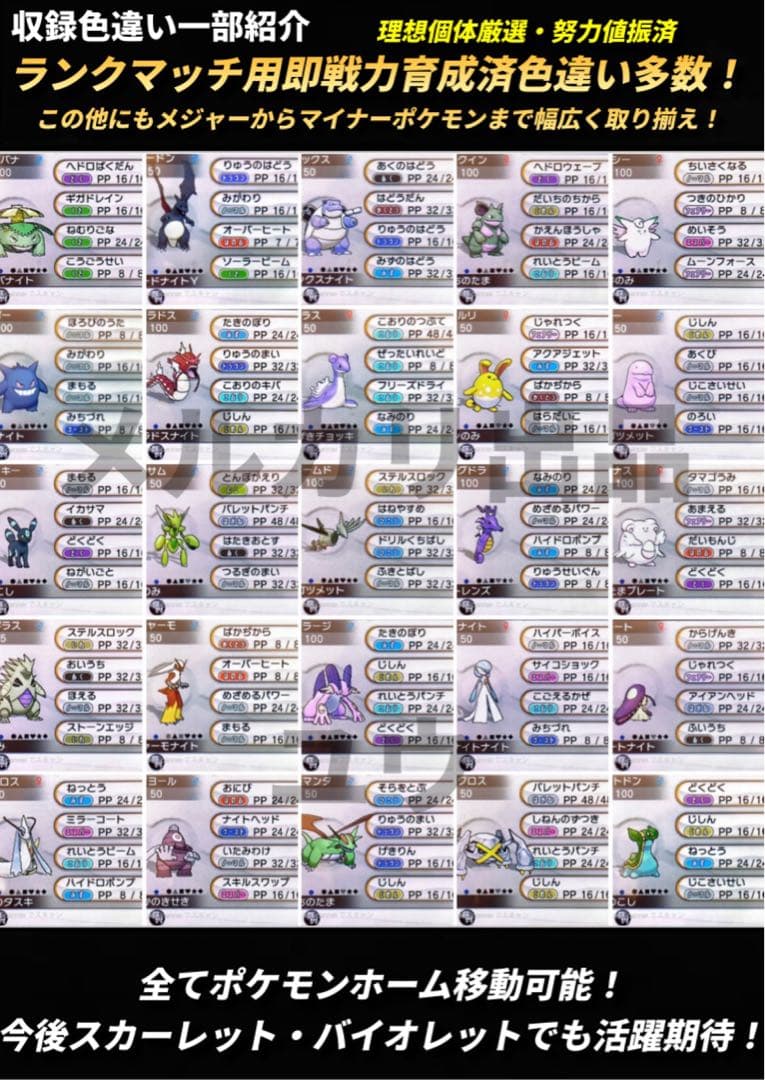 クロ様交渉中専用ページ 希望ポケモン追加あり