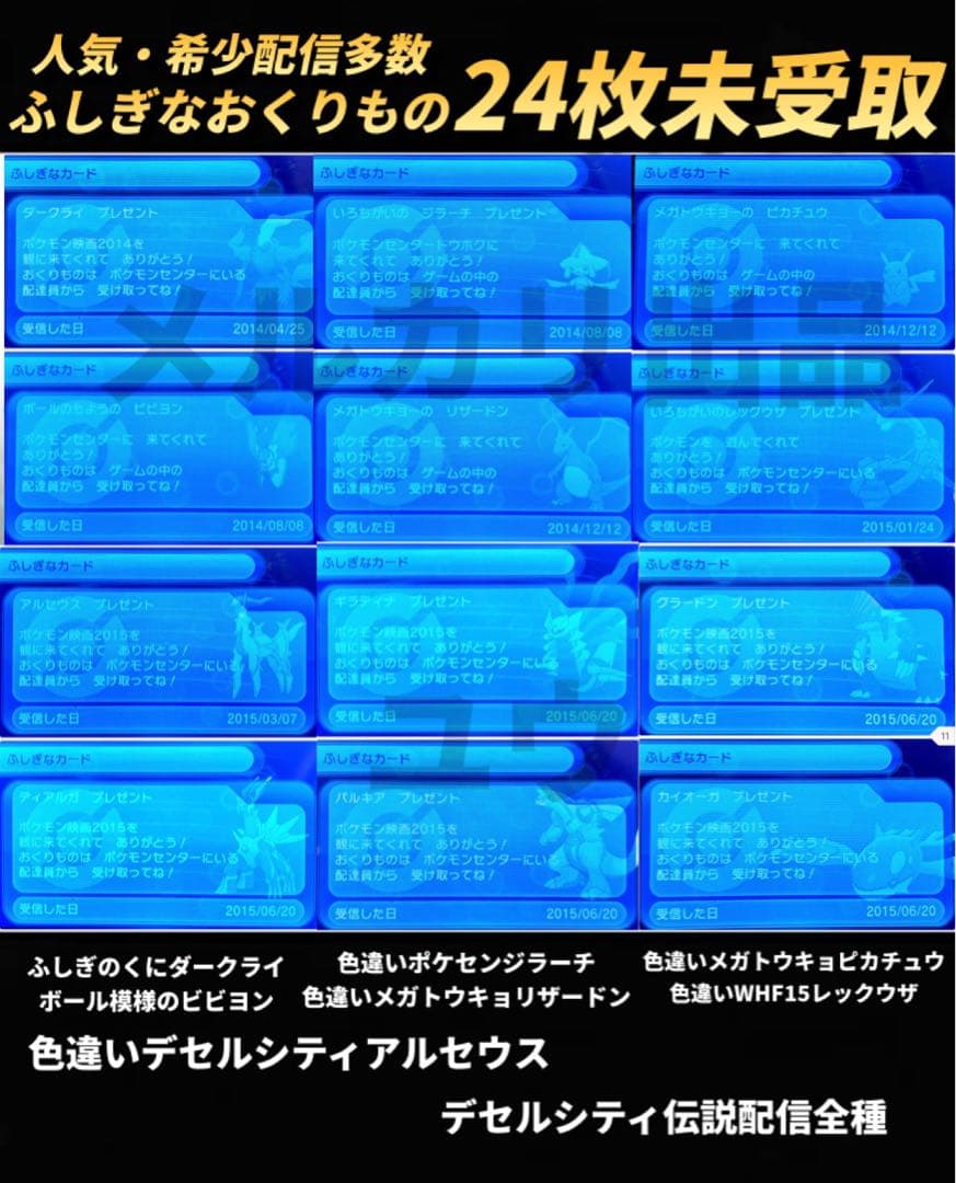 クロ様交渉中専用ページ 希望ポケモン追加あり
