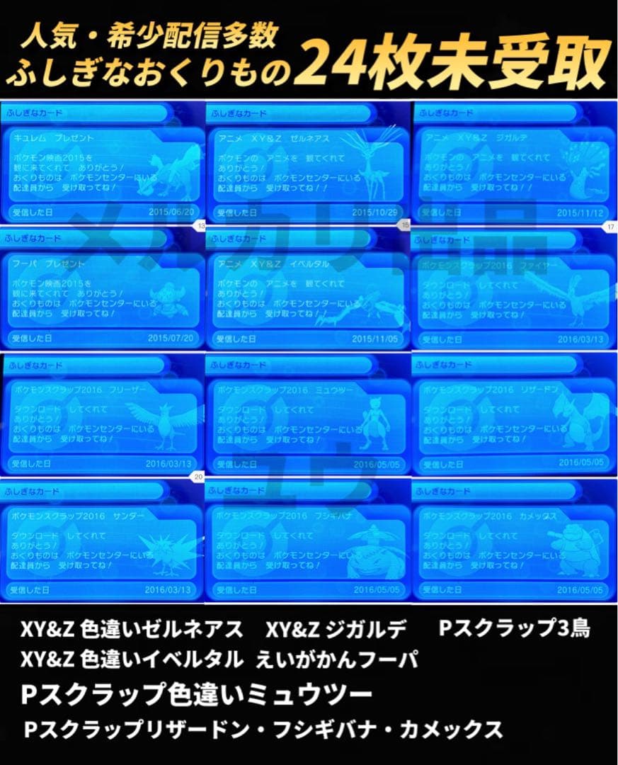 クロ様交渉中専用ページ 希望ポケモン追加あり
