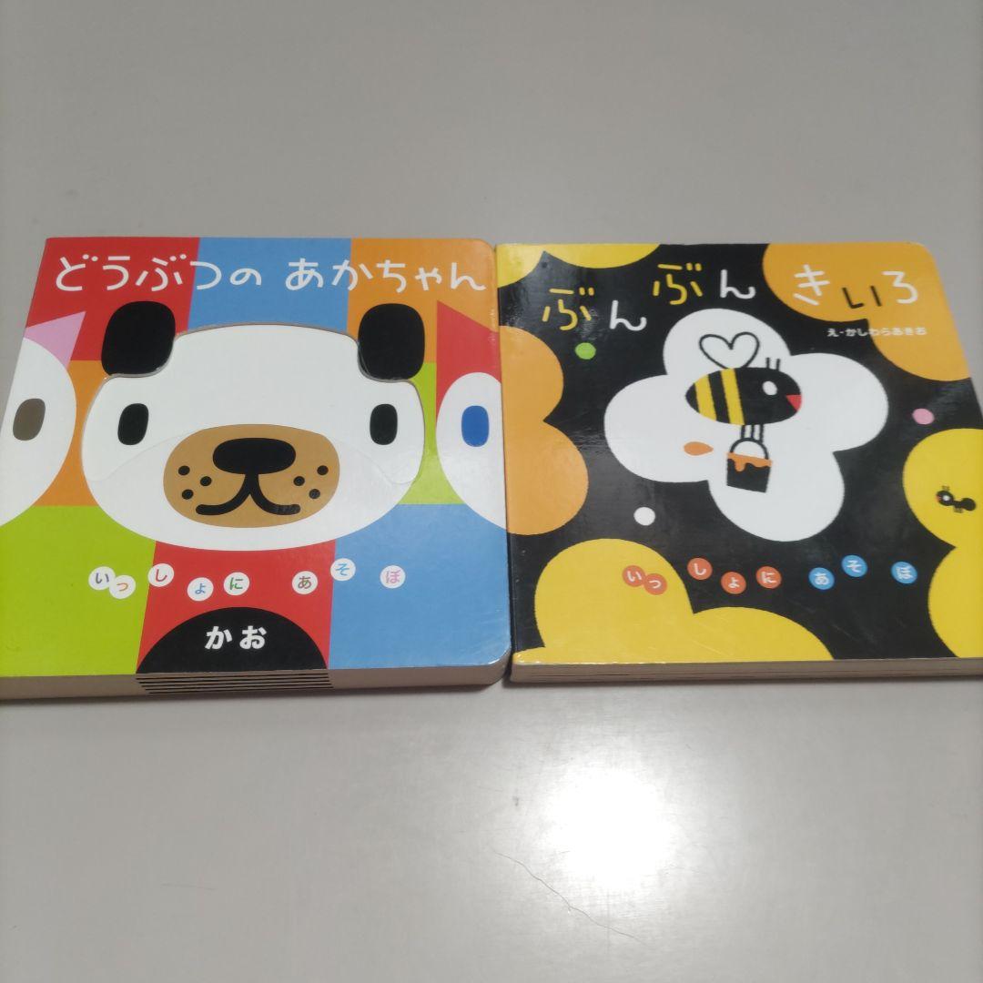 赤ちゃん〜用　絵本　しかけ絵本　知育本　計20冊セット