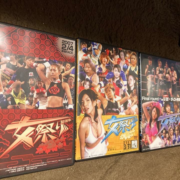 女子プロレス　女祭り　DVD 3点セット