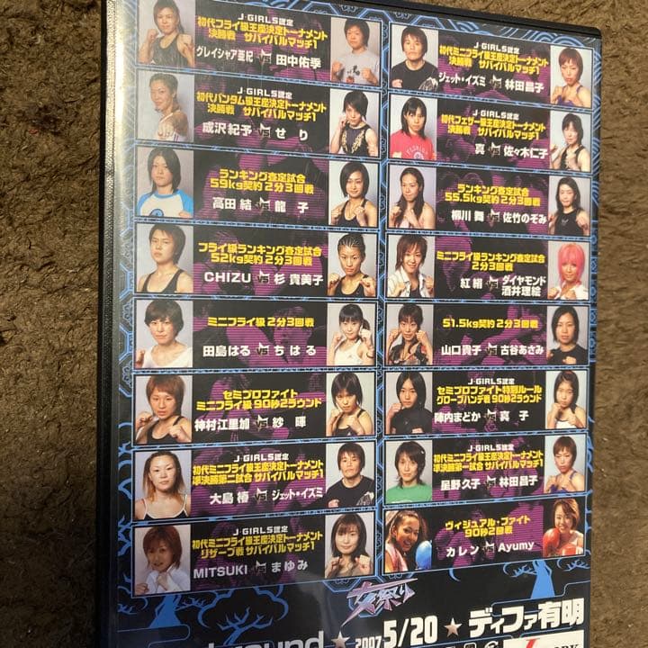 女子プロレス　女祭り　DVD 3点セット