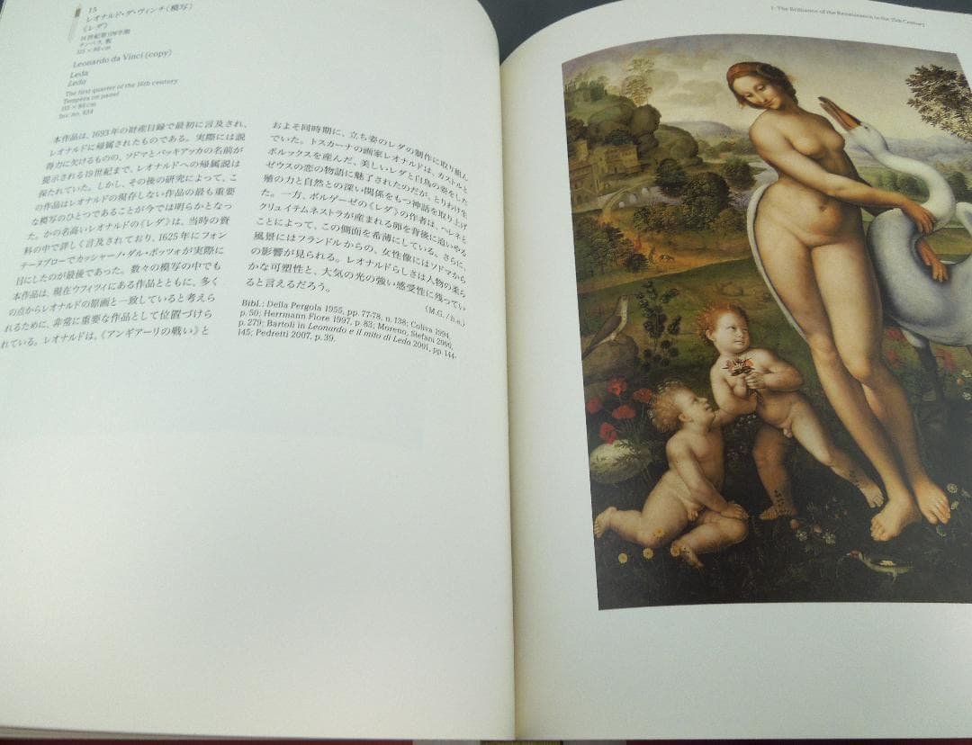 美術館グッズ【295】〔展覧会図録〕ボルゲーゼ美術館展