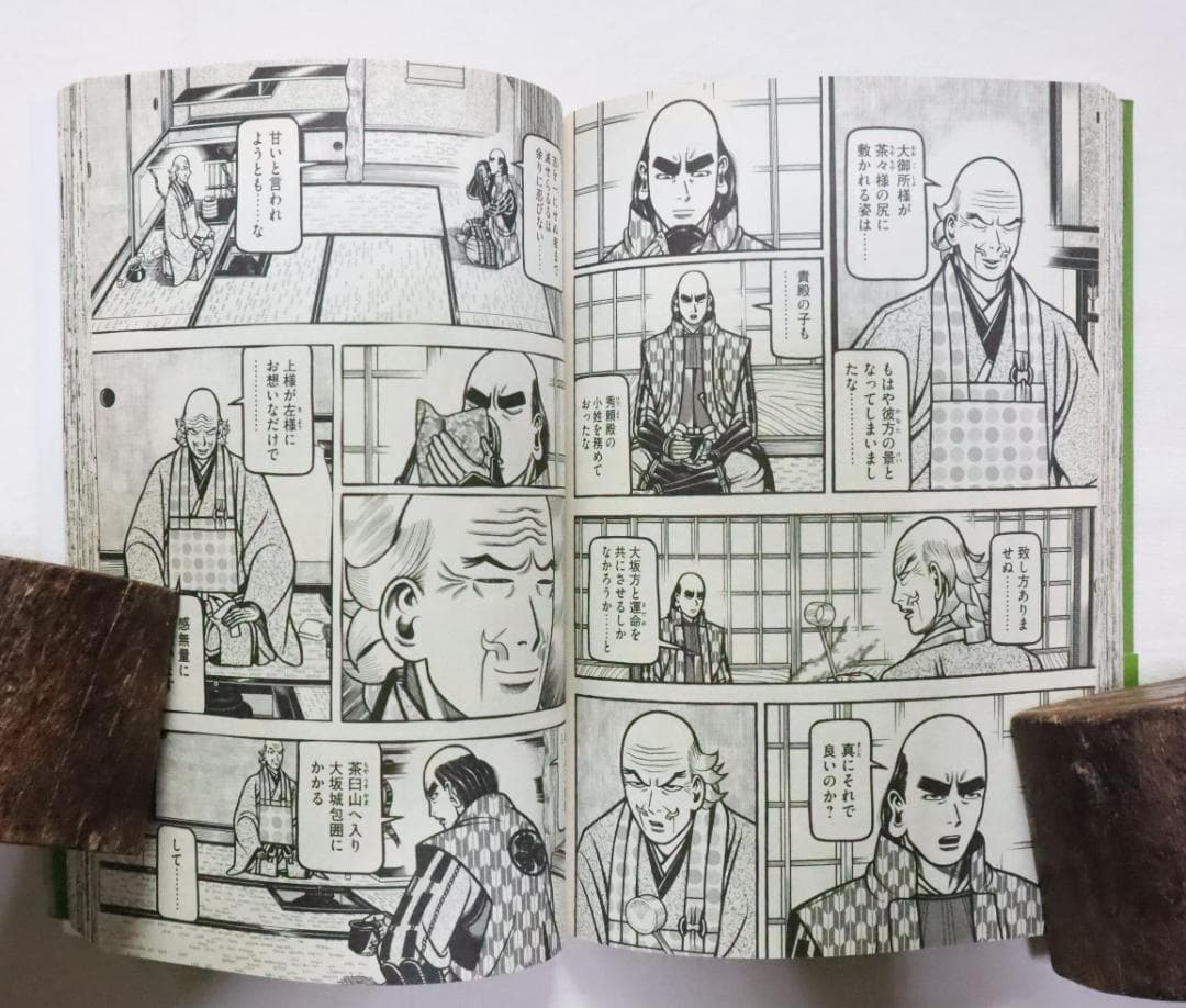 へうげもの 21,23,24,25巻 4冊セット 山田芳裕著