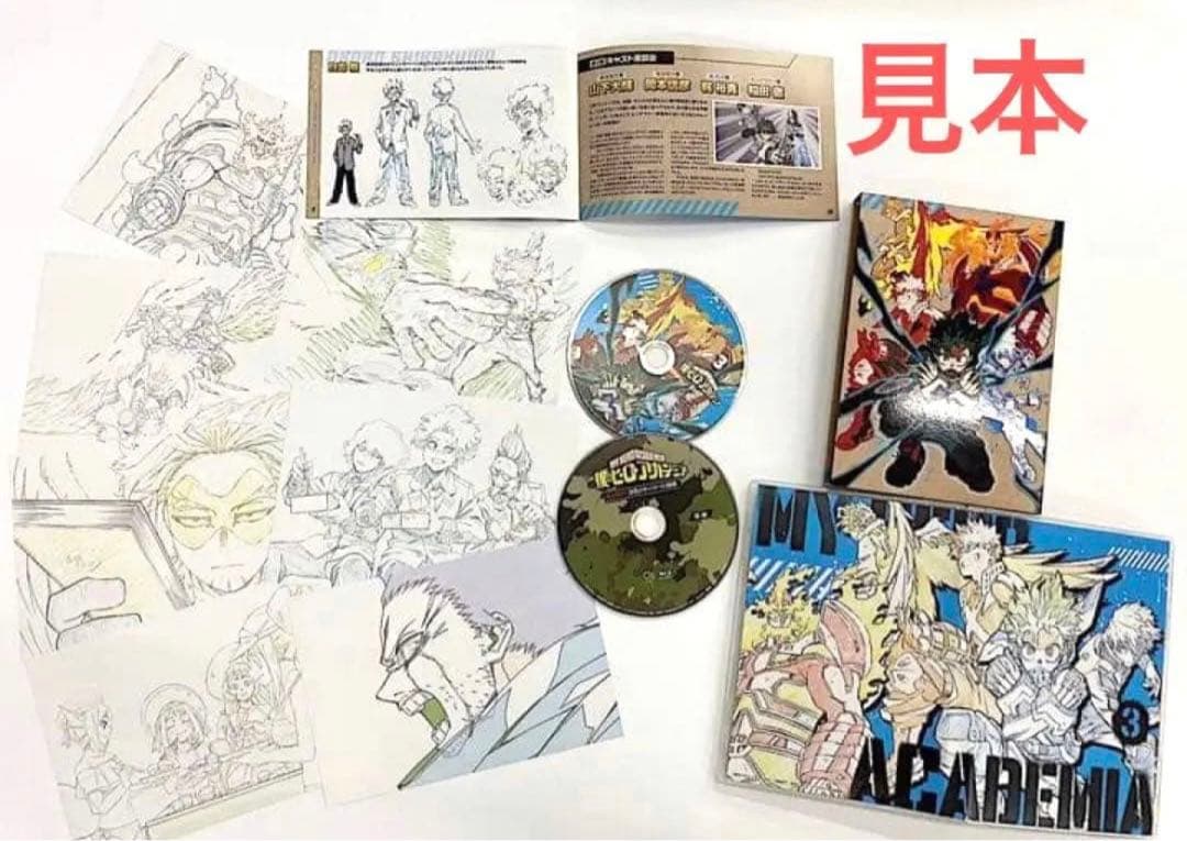 未開封　僕のヒーローアカデミア　5期3巻　DVD 相澤　白雲　山田　ポストカード