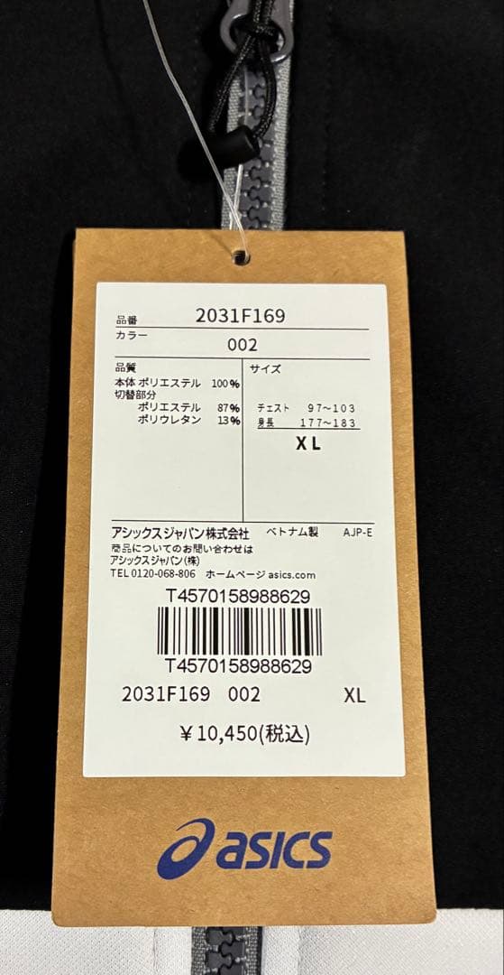 満*猫様 【新品未使用】ASICS/ドライハイブリッドストレッチニットジャケット