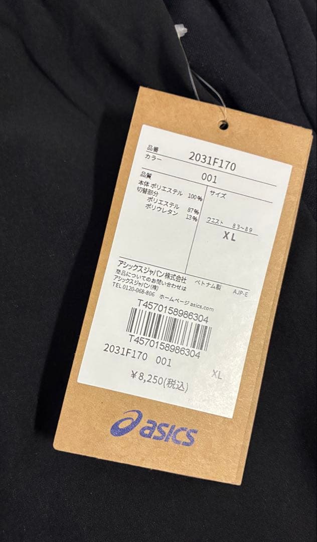 満*猫様 【新品未使用】ASICS/ドライハイブリッドストレッチニットジャケット