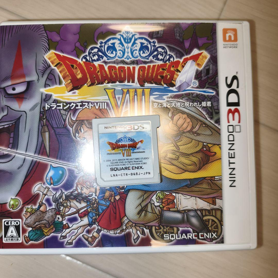 ドラゴンクエストVIII Nintendo 3DS