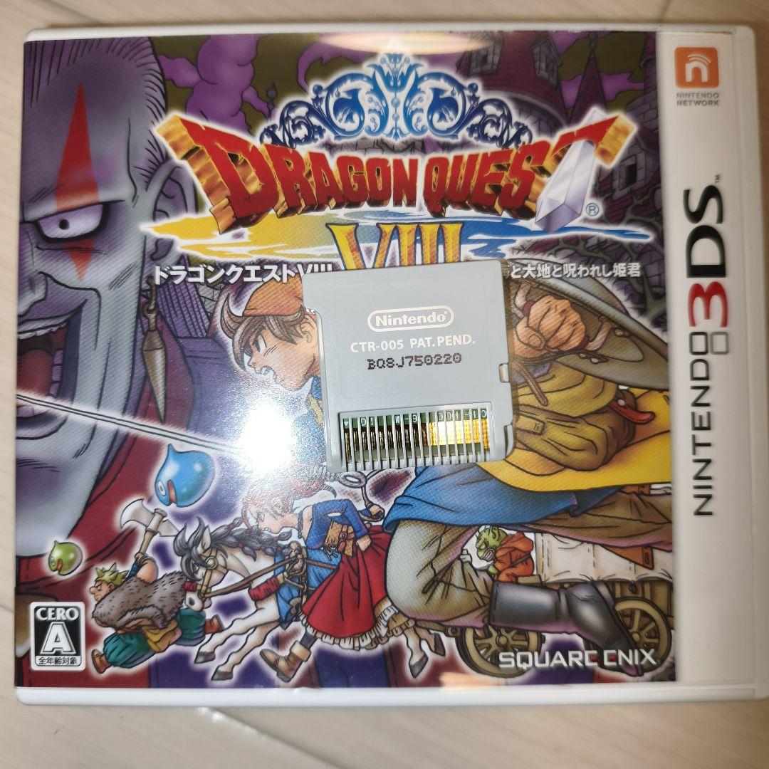 ドラゴンクエストVIII Nintendo 3DS