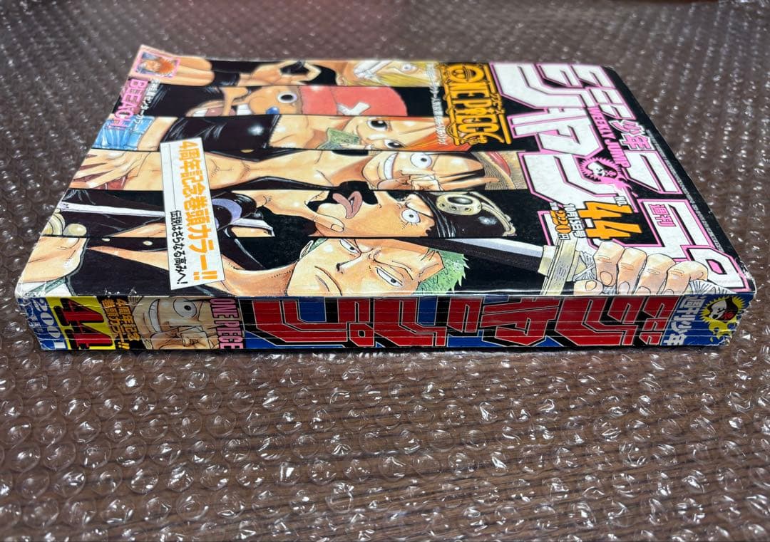 週刊少年ジャンプ 2001年 44号 ONE PIECE 表紙 ワンピース